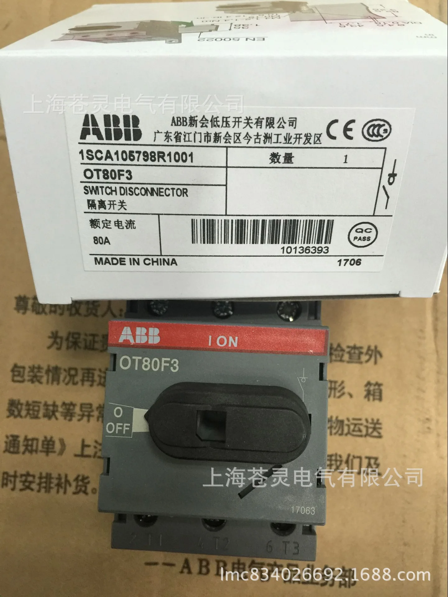 ABB OT80F3C CHANGE-OVER SWITCH