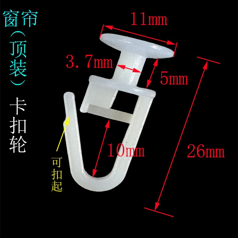 Curtain Rail Accessories Hanging Wheel Hooks Plastic Wheels Buckle Wheels Small Hooks Straight Rails Curved Rails Nano Hooks