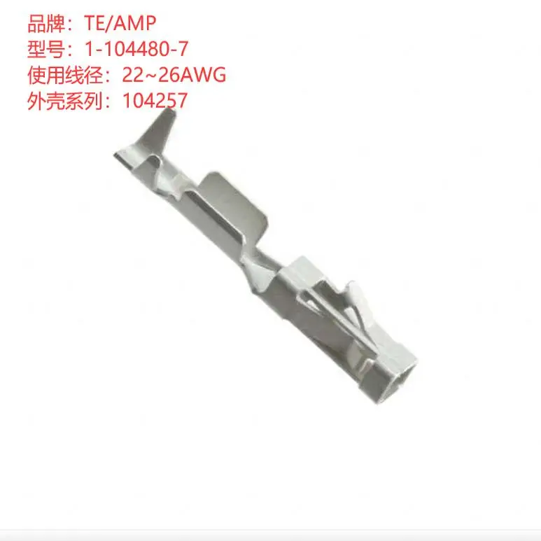 

ТР 1- 104480 -7 гнездовой терминал, корпус 104257 серия можно снимать напрямую с помощью 22-26AWG.