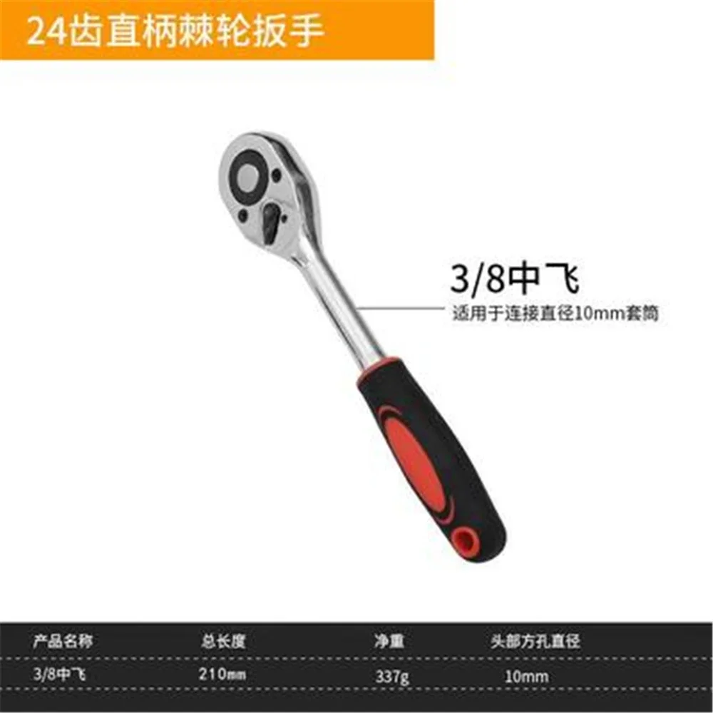 Fast Ratchet Wrench Socket Wrench Automatic Two-way 1/2 Hardware Auto Repair Tool Wrench Set