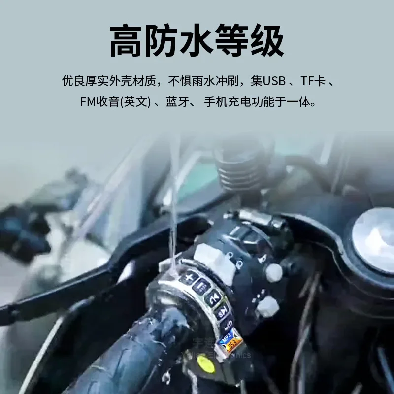 GoodBluetooth Sound System with Handle Switch Motorcycle Handle Sound System Bracelet Style with USB Charging