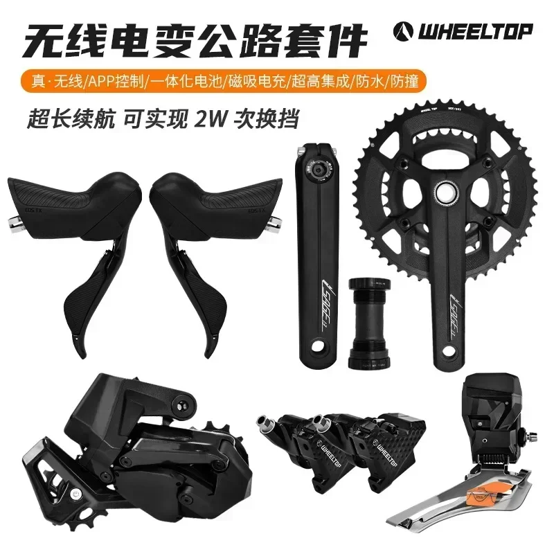 

2025Domestic Lunfeng EDS TX7000 7-14s road bike bike The first carbon fiber wireless electronic ring brake disc transmission kit