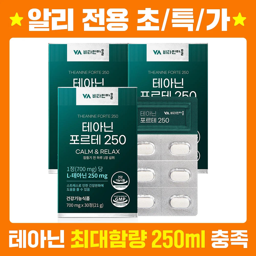 Vitamina Village antes del sueño 1 comprimido Theanine Forte 250 3 cajas Total 90 comprimidos Suplemento para dormir