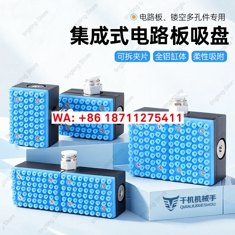 1 piece Integrated pneumatic industrial vacuum suction cup PCB circuit board dedicated suction shaped hollow parts