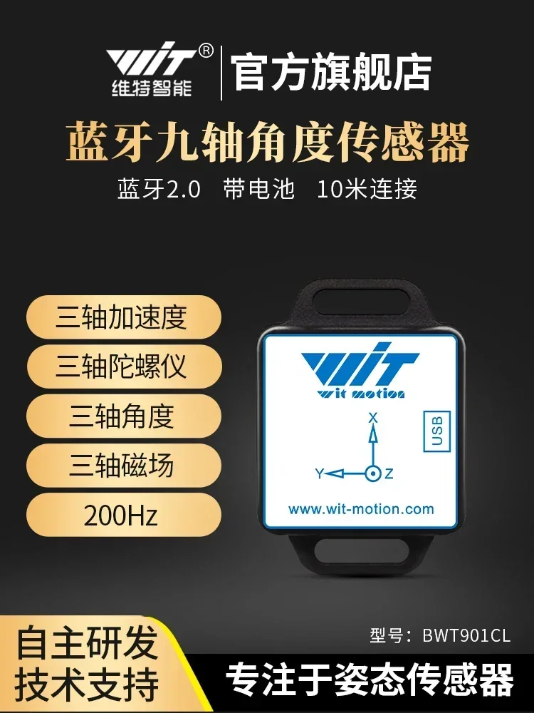 Nine-axis Bluetooth vibration accelerometer gyroscope MEMS sensor attitude inclination magnetic field measurement BWT901CL