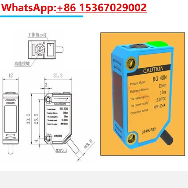 Original Laser Photoelectric Sensor BG-20N BG-40N BG-40P Small Light Spot Focusing Reflection Detection 400mm