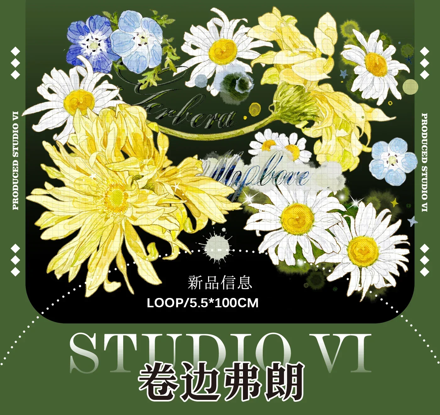 1loop Yellow sunFlower Shiny PET Tape