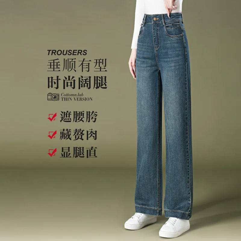 

Gray Wide-Leg Jeans for Women, Spring and Autumn New High-Waisted Slimming Loose Narrow Straight Pants Trendy