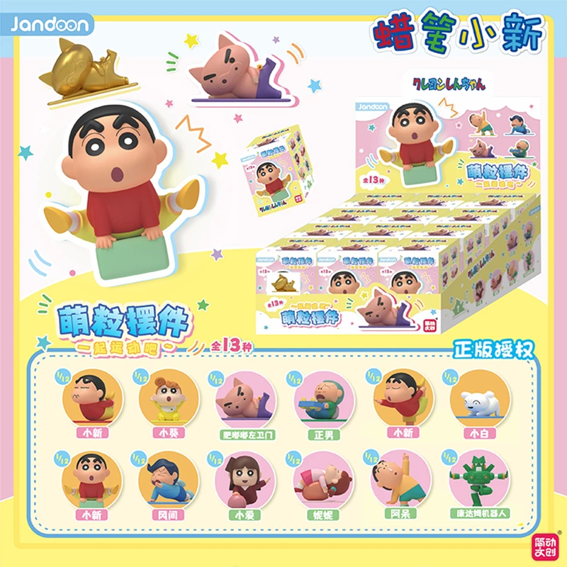 

Jandoon Crayon Shin-Chan слепая коробка рисовая кукла мультфильм аниме Shin Chan игрушка детская игрушка