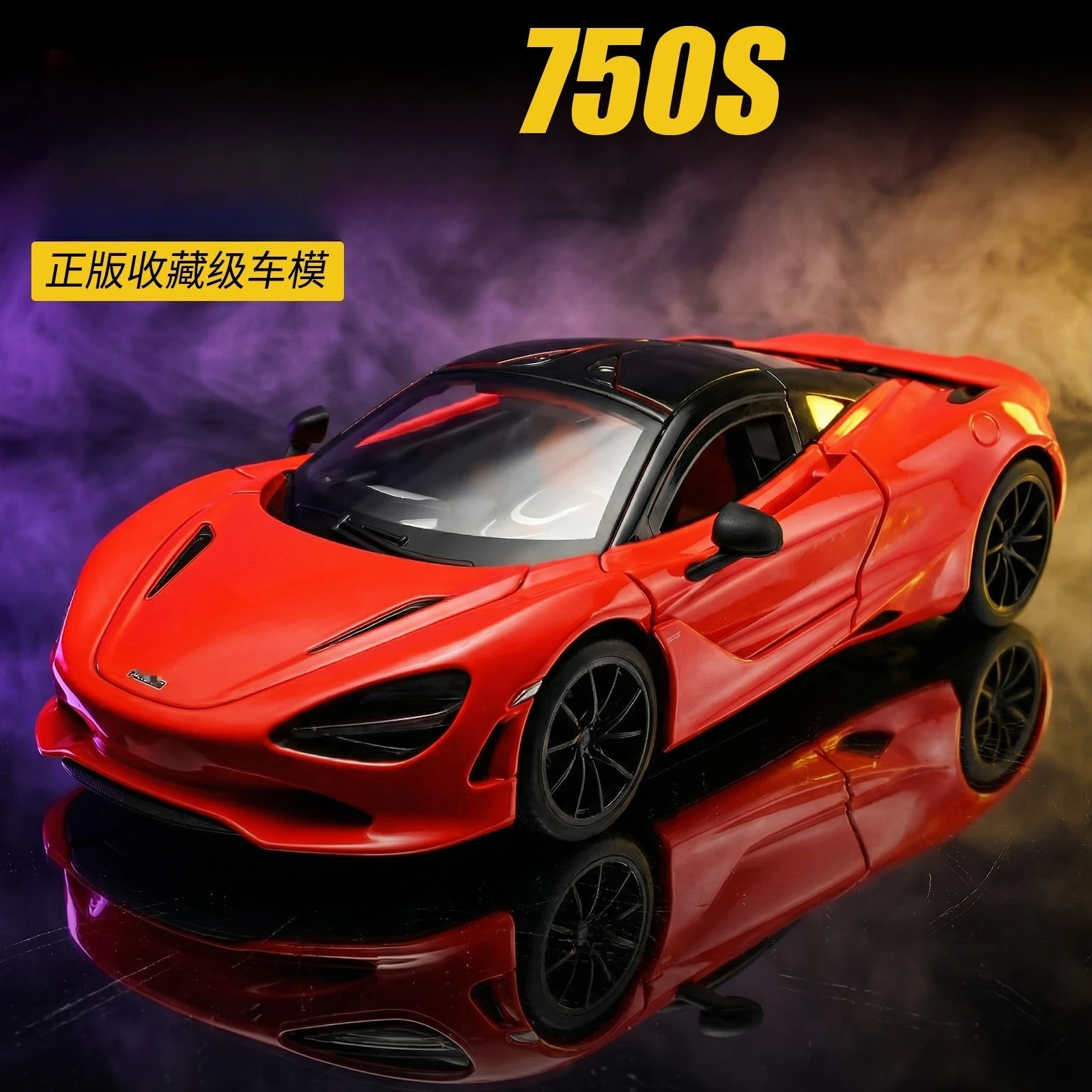 รถของเล่นโมเดล 1:18 750S รถซูเปอร์คาร์โลหะผสมแบบหล่อขึ้นรูป รถสปอร์ตขนาดเล็ก ประตูเปิดได้ ดึงหลังวิ่งได้ สำหรับเด็ก เป็นของขวัญ