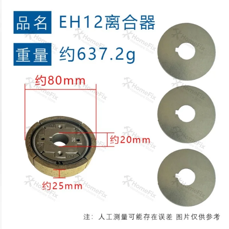 Clutch Replacement Compatible with Robin EH12 Engine