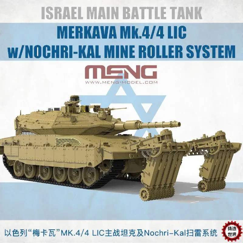 

Meng TS-049 1/35 Israeli Battle tank Merkava MK.4/4LIC W/NOCHRI-KAL MINE ROLLER