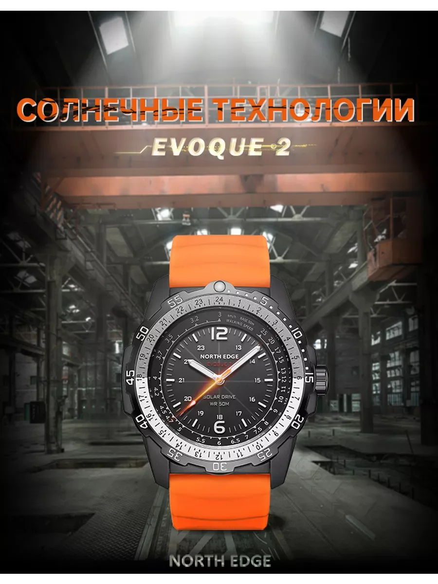 

NORTH EDGE EVOQUE 2, мужские цифровые военные часы, водонепроницаемые, 50 м, мужские спортивные наручные часы, светящиеся инвентарционные часы на солнечной энергии