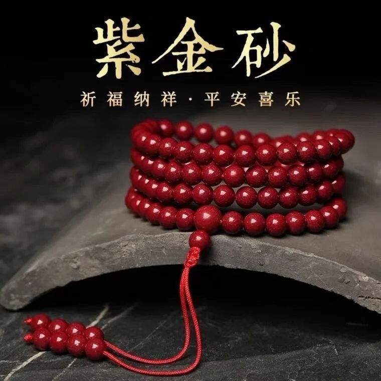 Natural Cinnabar Purple Gold Sand 108 Buddhist Beads Bracelet Sweater Chain Bone Chain Handheld Lovers BraceletTai Sui  Amulet