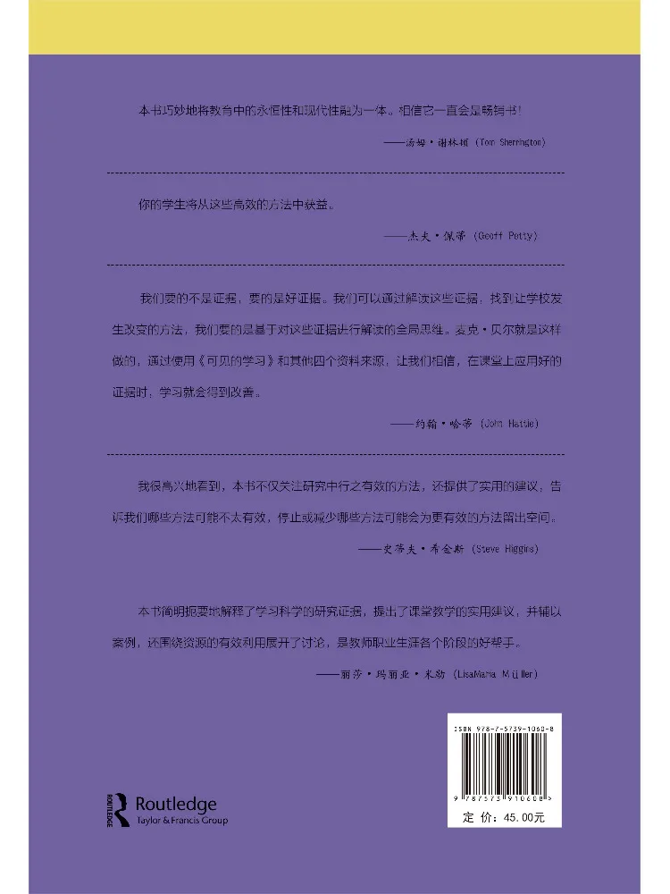 كتاب-Winshare أساسيات التدريس الطريقة الخمسة المستخدمة من قبل المعلمين الأدلة