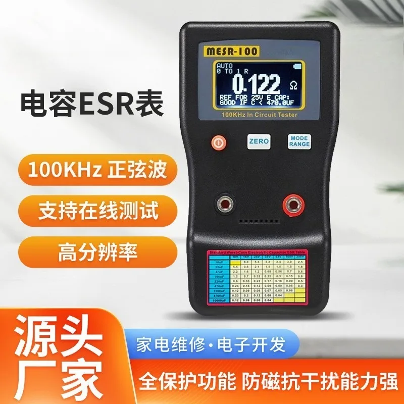1000uF High Precision Capacitance Meter ESR Resistance Tester Digital Capacitor Internal Resistance Measuring Instrument