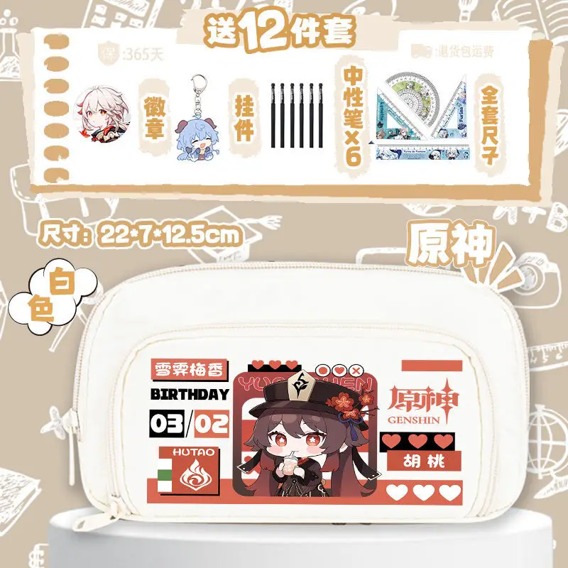 Xiangling Mandrill Genshin Impact Funina Anime Merchandise Stationery Box For Primary And Secondary School Students Large Anime