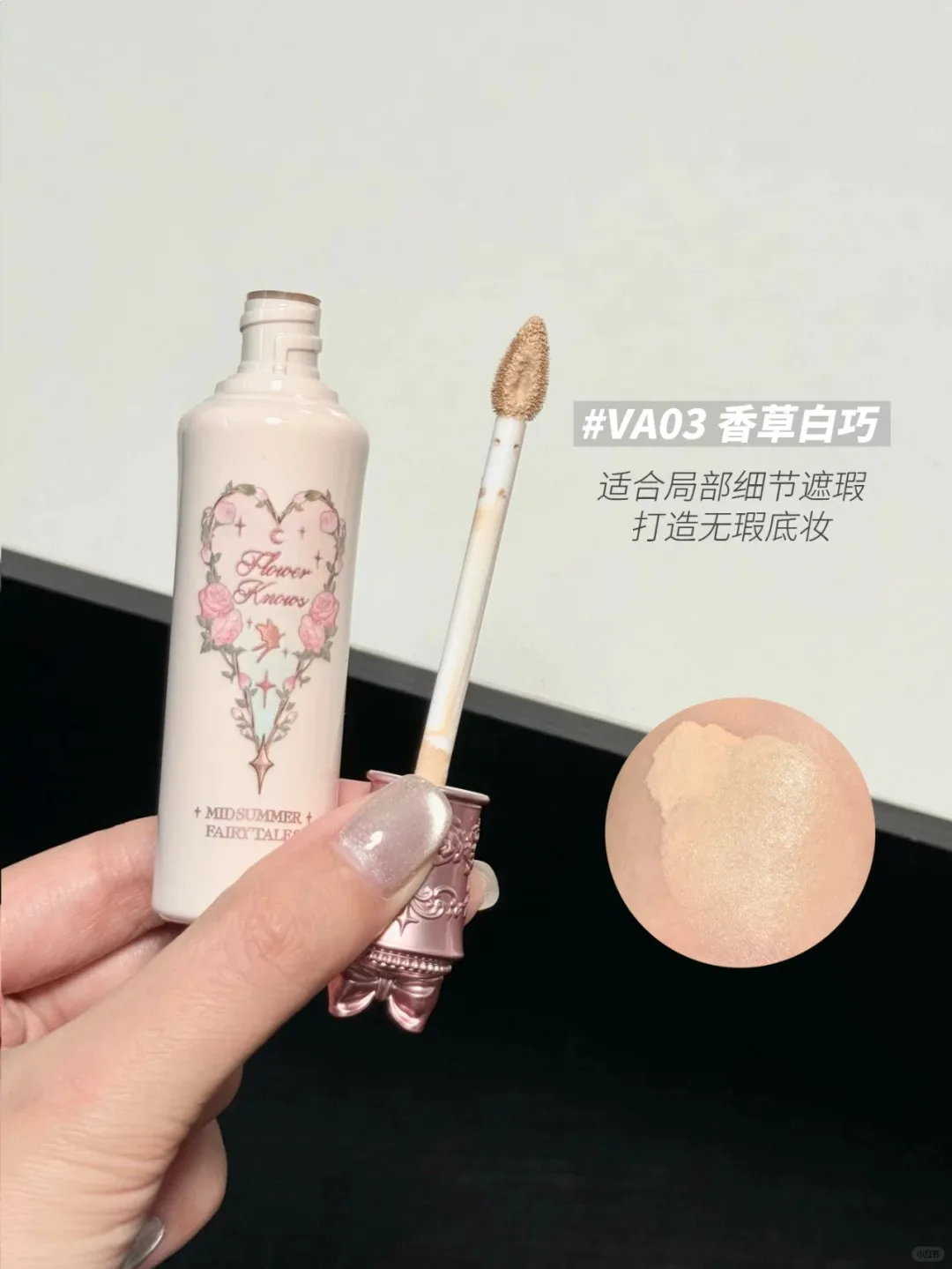 Flower Knows Midsummer Fairytales Collection Liquid Highlighter（มัลติโครม）