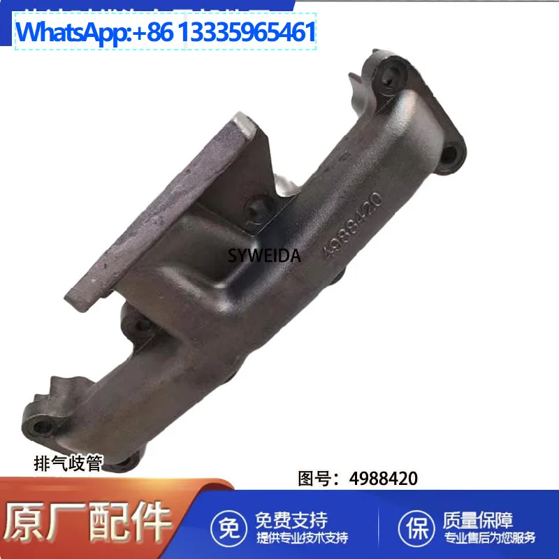 

Spot supply 4BTA3.9 engine parts, exhaust manifold 4988420 for Dongfeng Cummins