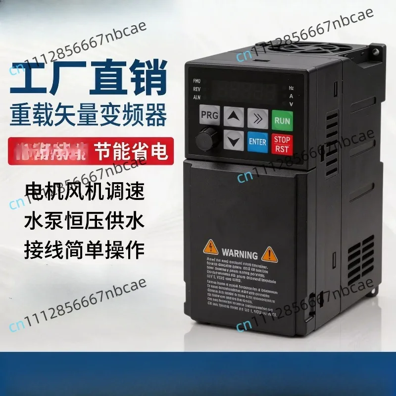 Permanent magnet synchronous motor inverter three-phase 380v fan and water pump universal 7.5KW single-phase 220v inverter