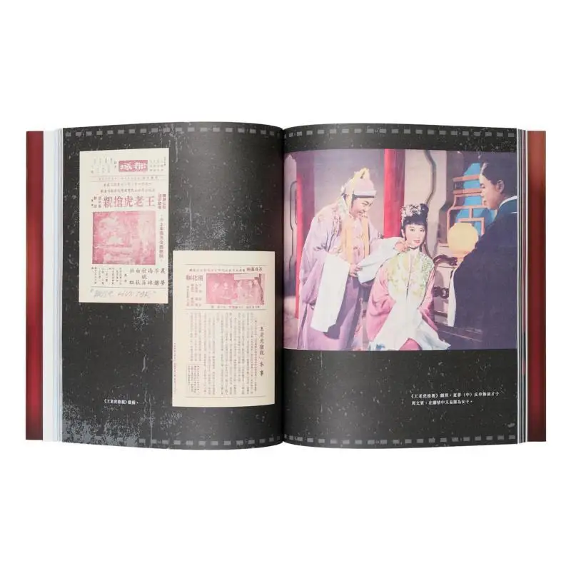 Jin Yongs Film Carriera dal sorridente orgoglioso vagabondo al sentimento patriottico Zhang Yu 9789888862184