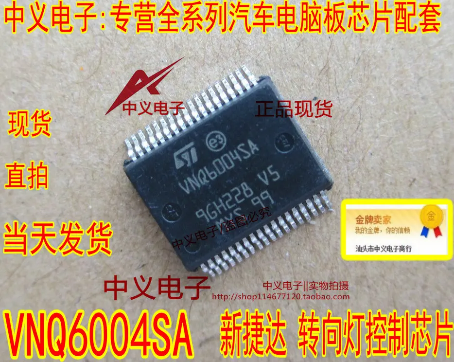 

Free shipping VNQ6004SA J519IC 10PCS