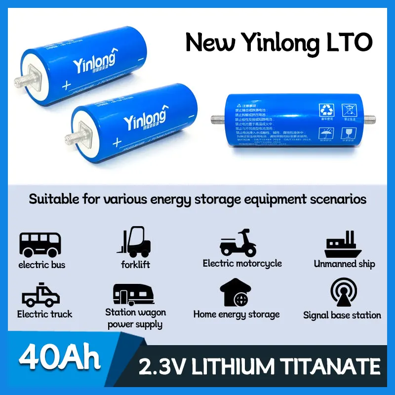 New 66160 2.3V 45Ah 40AH Battery Yinlong LTO 66160 10C Discharge Lithium Titanate Battery DIY 12V 24V Low Temperature Resistance