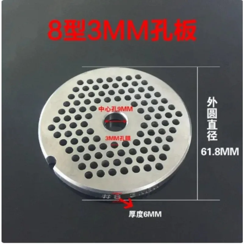 1 unidad de alta calidad # 8 lavadora picadora de carne placa con orificio redonda 3CR13 cuchilla cortadora de acero inoxidable