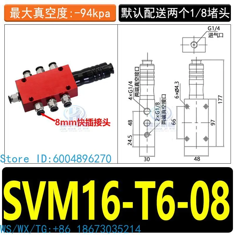 Porous position multi-stage vacuum generator large flow and large suction specification 16/18 negative pressure generator