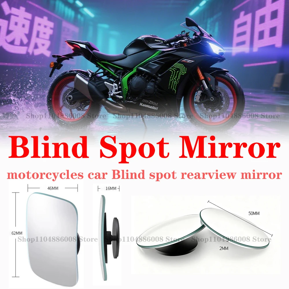 

Motorcycle Blind Spot Rear View Mirror Wide Angle Adjustable Small Round Mirror 360° Rotation Car Reverse Auxiliary Rearview