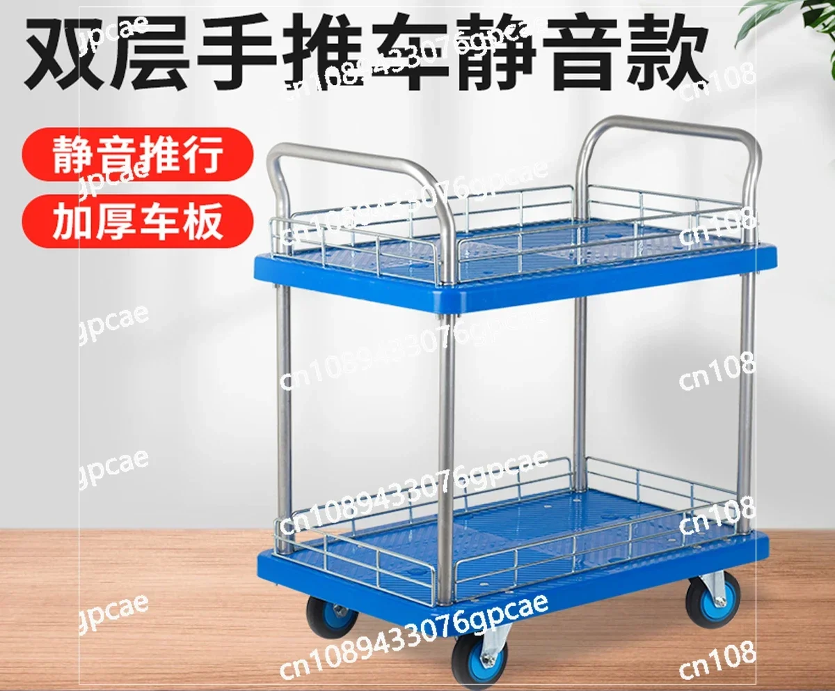 Double-layer Flat Trolley with Fence, Ultra-quiet Truck, Pull Goods with Guardrail, Warehouse Stall Trailer Trolley