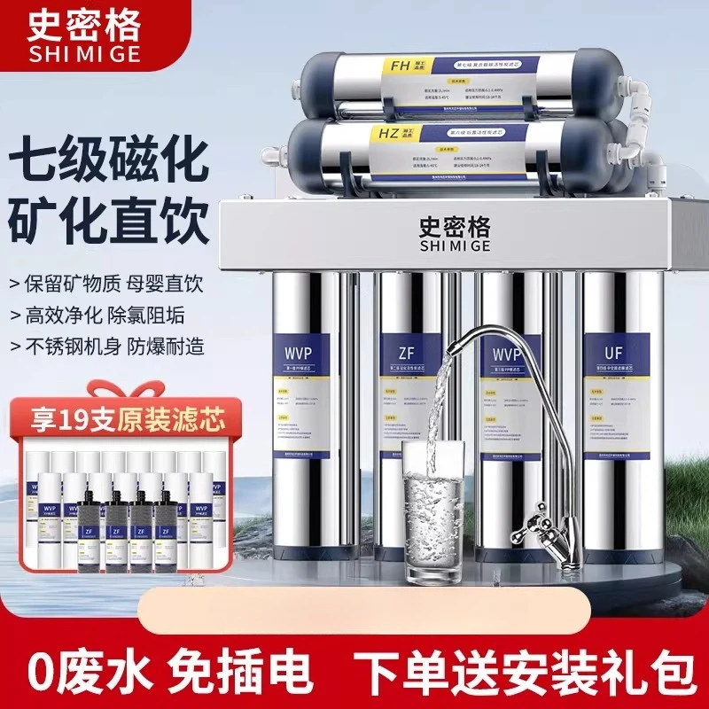 

SMIGO Stainless Steel Water Purifier Home Kitchen Tap Filter Ultra Filtration Clean Drinking Water System
