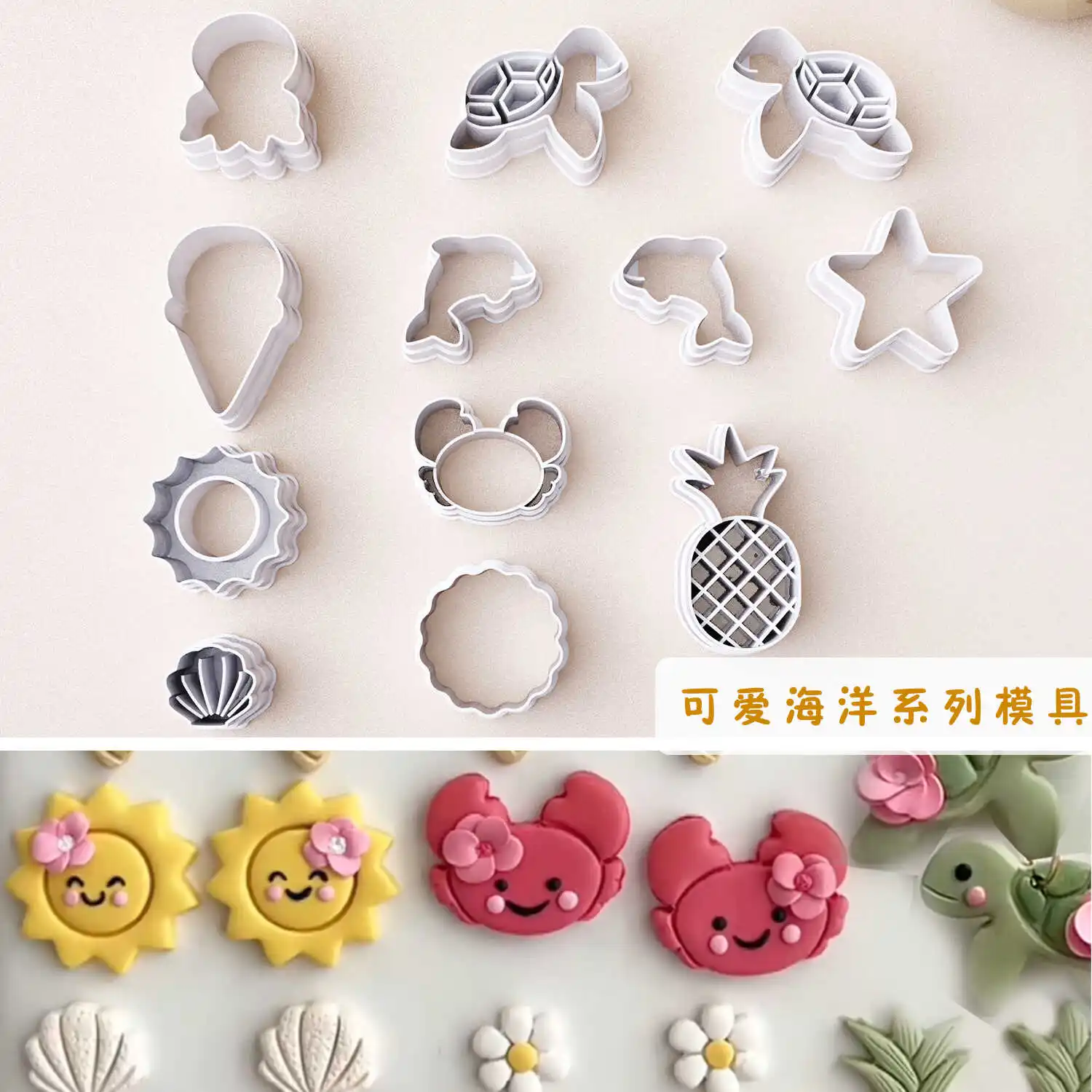 

Океан, Черепаха, Мороженое, Ананас, Ракушка, Дельфин - Эстетические ножи для мягкой глины для ювелирных изделий своими руками - Форма для сережек из полимерной глины