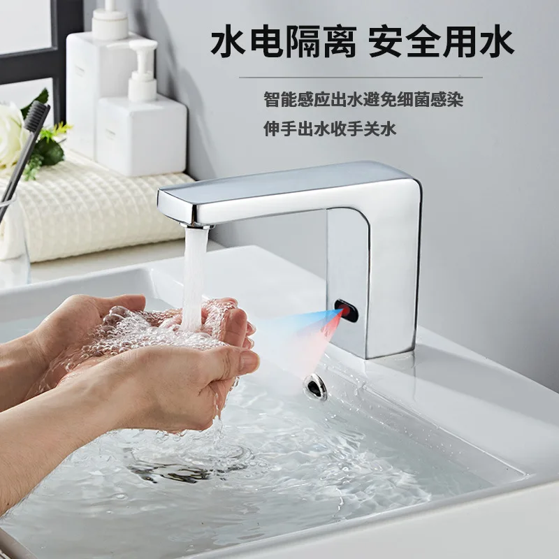 Basin hot and cold intelligent infrared water outlet, fully automatic sensing faucet, commercial single cooling faucet, sensing