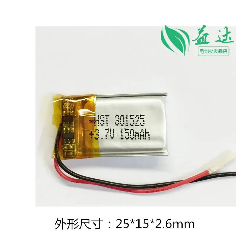 Yida new Bluetooth headset lithium polymer battery 301525 150mAh 3.7V polymer battery monopoly Rechargeable Li-ion Cell