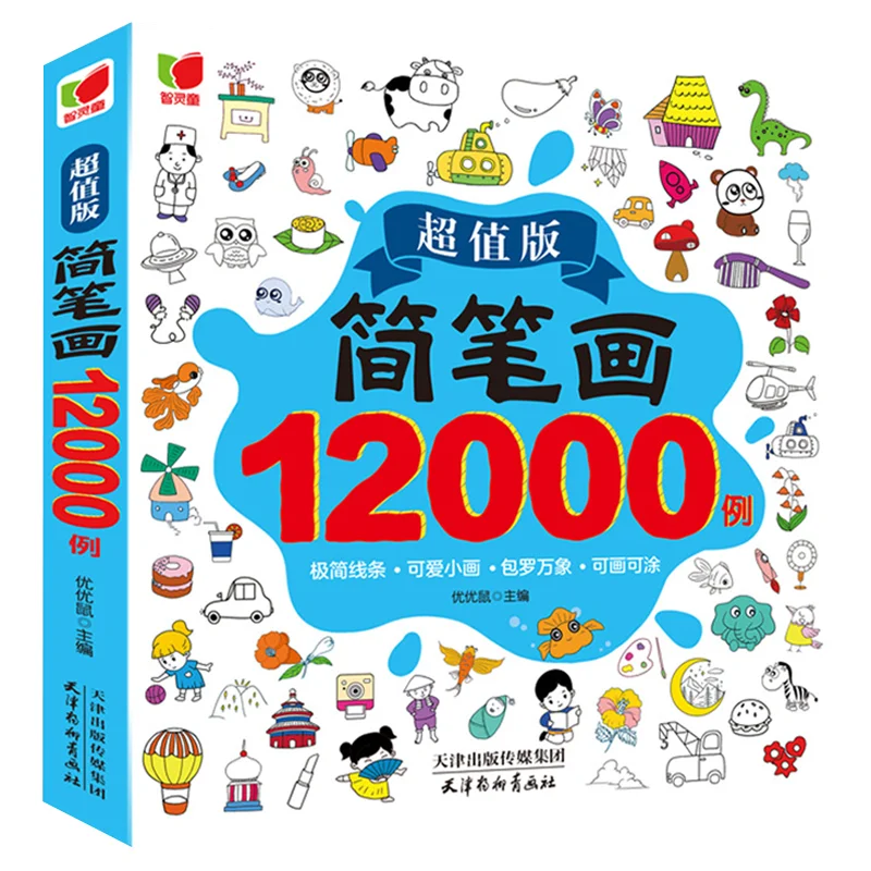 

12000 Examples of Children Simple Sketches, Hand Drawn Beginners, Children Graffiti Art Enlightenment Materials, Stroke Tracing
