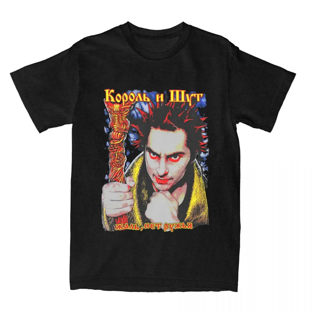 Korol I Shut King And Jester Shirt Merch Men Women Cotton Vintage Tees Short Sleeve Clothing Plus Size