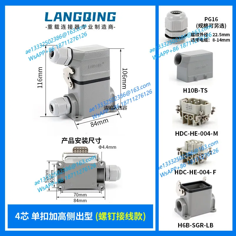 High base heavy duty connector HE-4 core 6 pin 16 socket 24 rectangular 32 bit aviation 10 plug