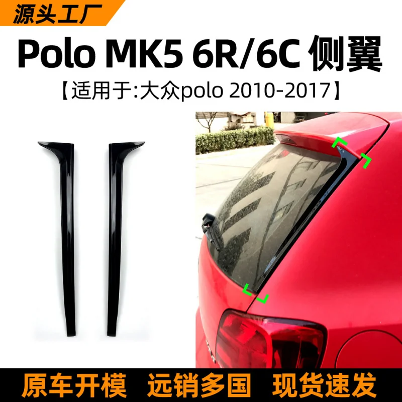 

SAAR Suitable for Volkswagen Polo MK5 6R 6C 2011-17 Side Tail Wing Car Sticker Spoiler Exterior Modification Accessories