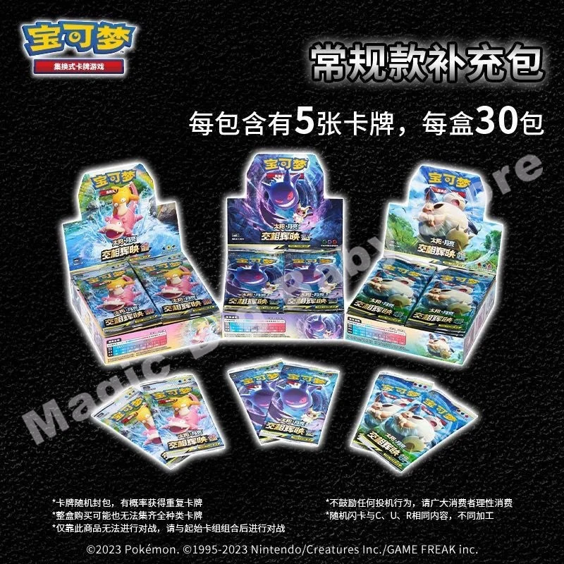 Original Genuine Pokemon Trading PTCG Cards Chinese 2.0 Second Round Mu Kui Call Thin Box-Fat Box Booster Pack Child Gift