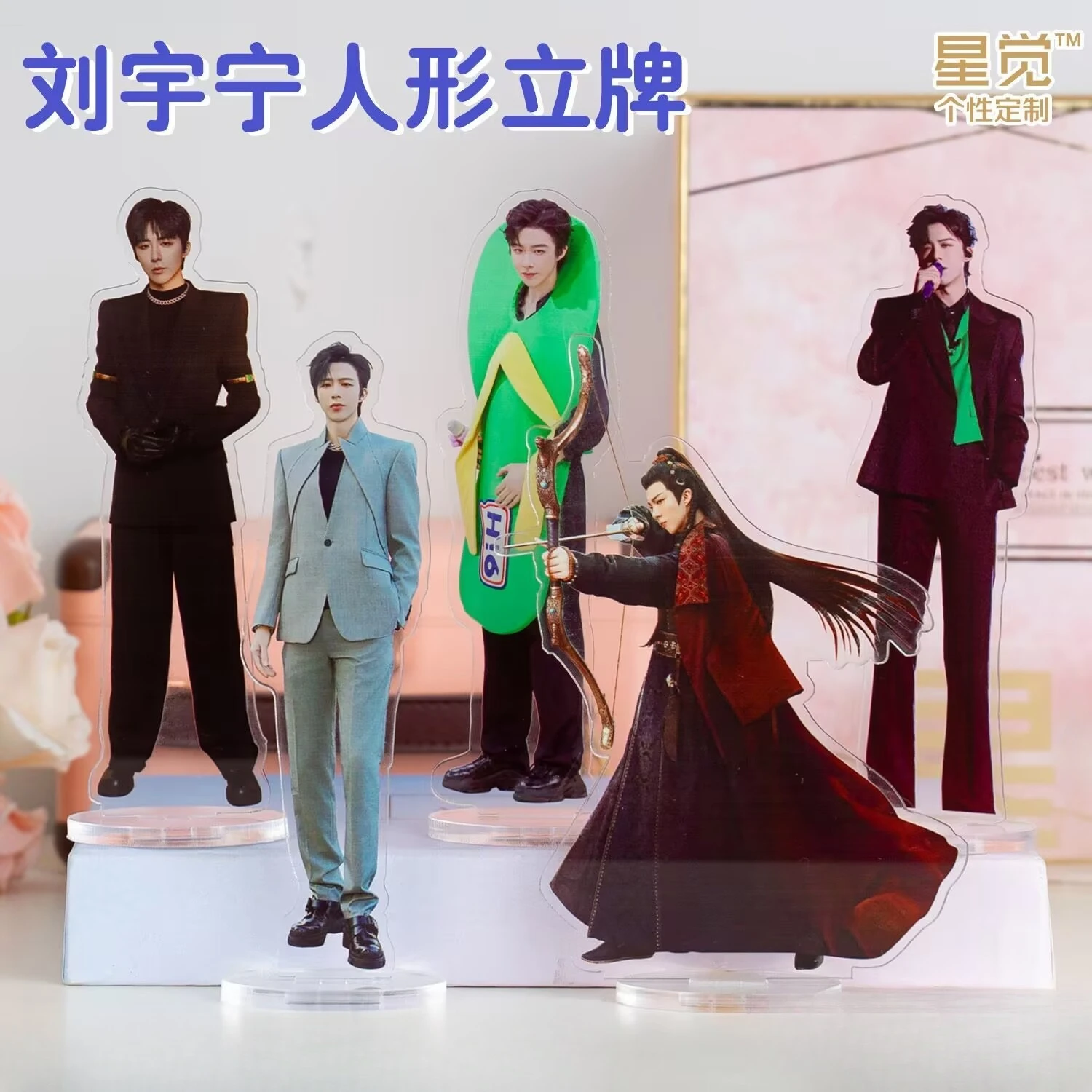 "Modern Brothers Liu Yuning" أكريليك على شكل إنسان، نفس نمط دمية هدية عيد ميلاد مثل Yan Zijing، بضائع النجوم