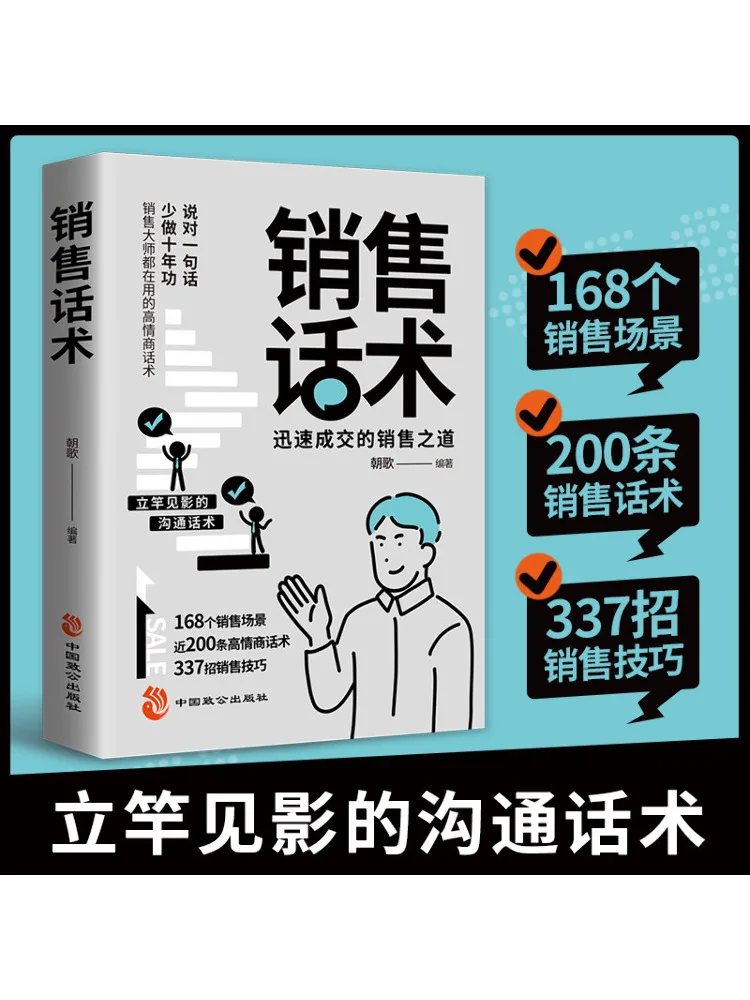 

Book-Winshare Sales Word