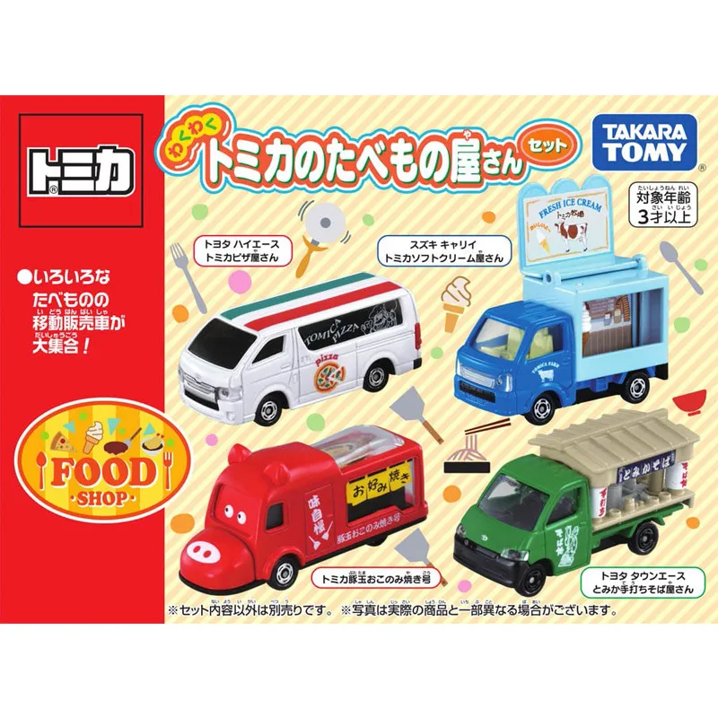 

Original TAKARA TOMY Tomica Food Truck Set of 4 Diecast Alloy Model Cars French Fries Hamburger Ice Cream Sushi Collectible Gift
