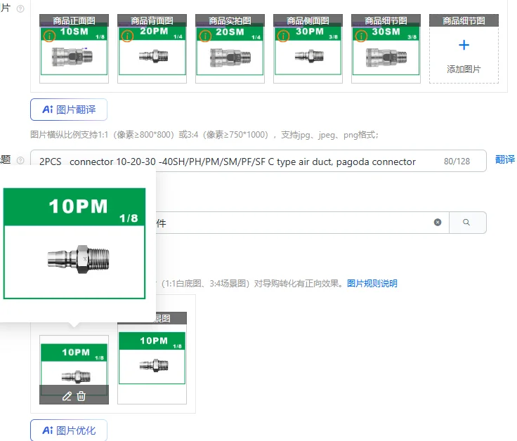 2PCS Connector 10-2… - image