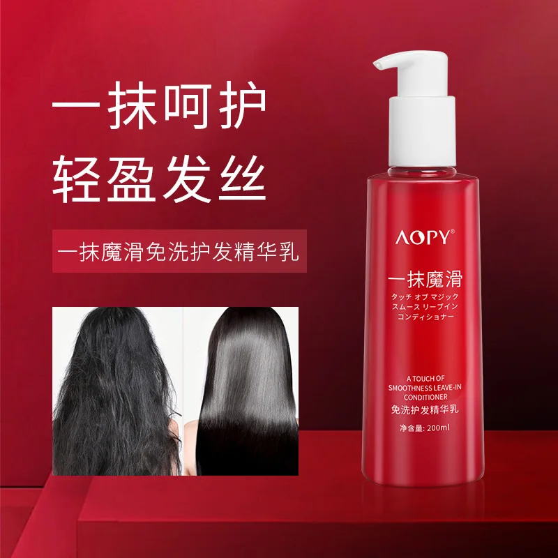 

200ml Hair Care essence Emulsion Dry Hairy Hot Dyed Repairing Conditioner Softening Free Cleaning Fragrant Hair Mask hair care