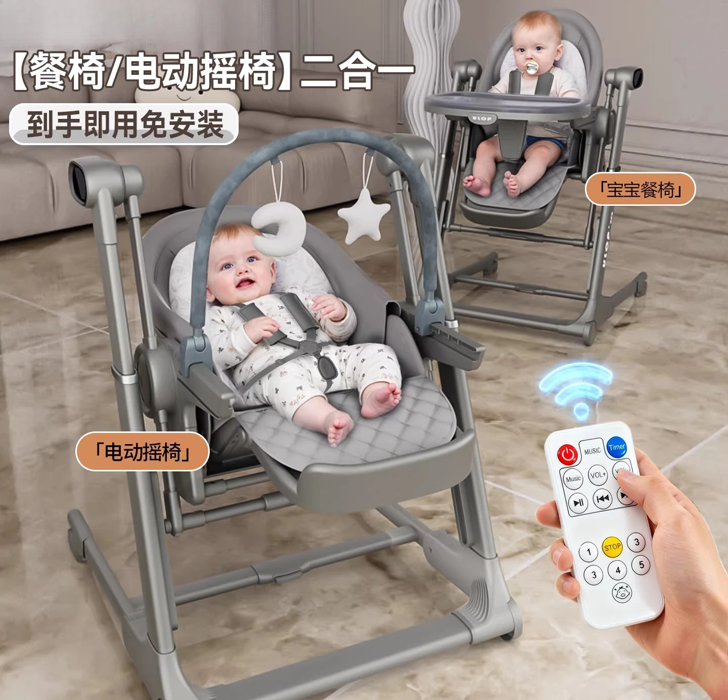 

Baby Electric Rocking Chair Dining Chair Two-in-one, Baby Multi-functional Sleeping Artifact Household Dining Table and Chairs