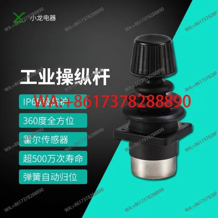 Factory direct 30A0 three-axis industrial joystick human-machine interface contactless rocker emulator