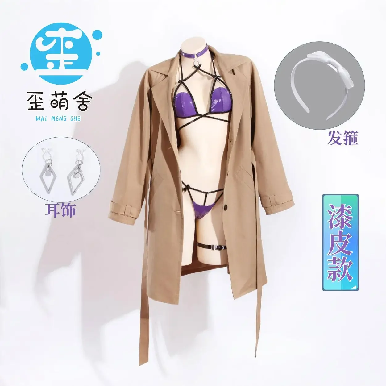 Azur Lane Costumes Ting An Cosplay Secret Market Research Ting An Long Trench Coat Purple Leather Bikini Set Ting An costume