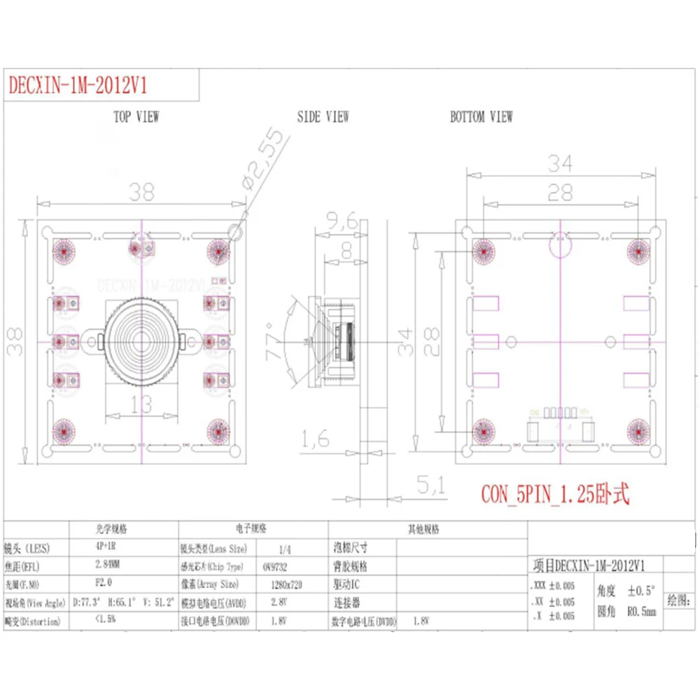 Модуль камеры OV9732 USB, распознавание лиц, захват изображения с 5-контактным кабелем 720P, 1 МП, 30 кадров в секунду, 65, 100 градусов, 1280*720