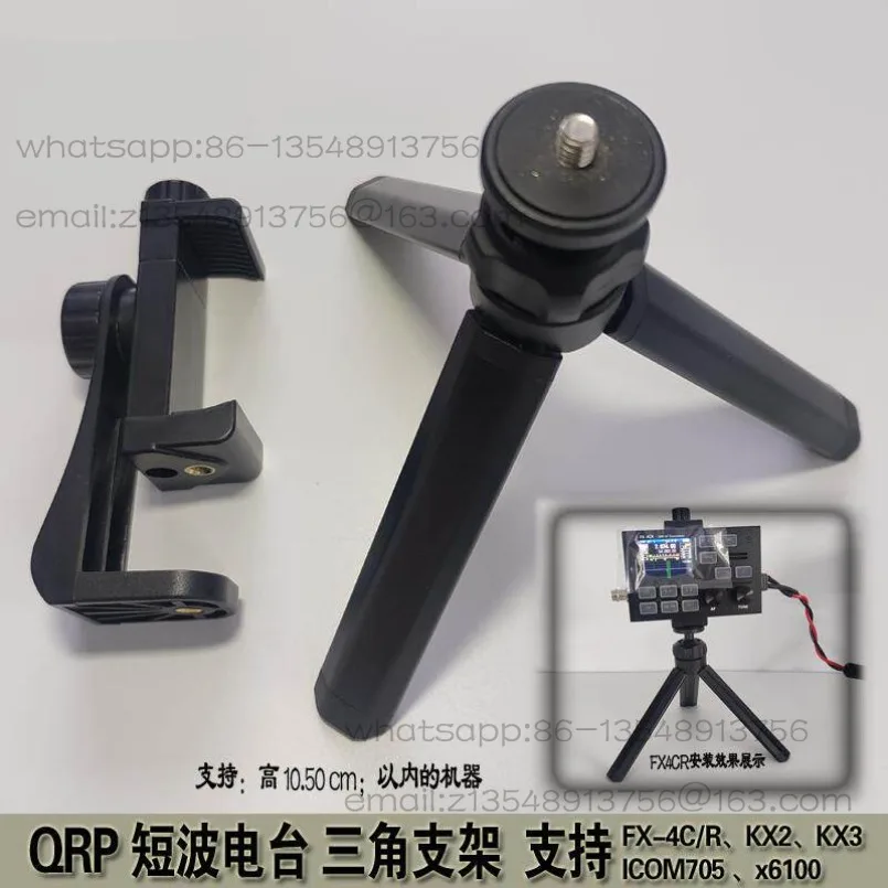 

QRP shortwave radio triangular bracket, amateur radio field communication station in stock